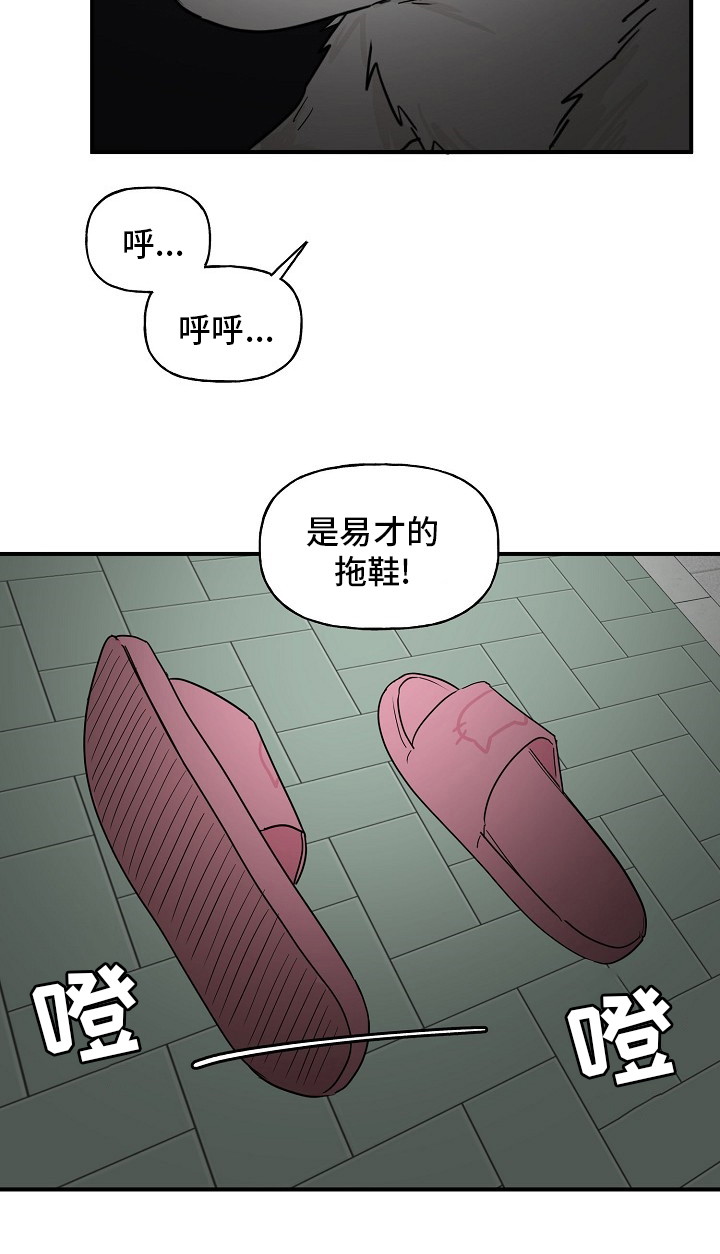 幸运猫第31话图