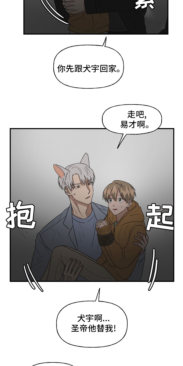 幸运猫第32话图