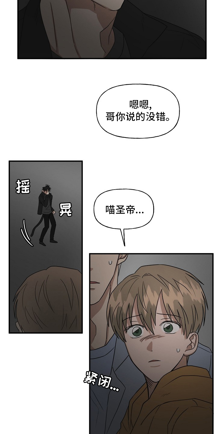 幸运猫第32话图