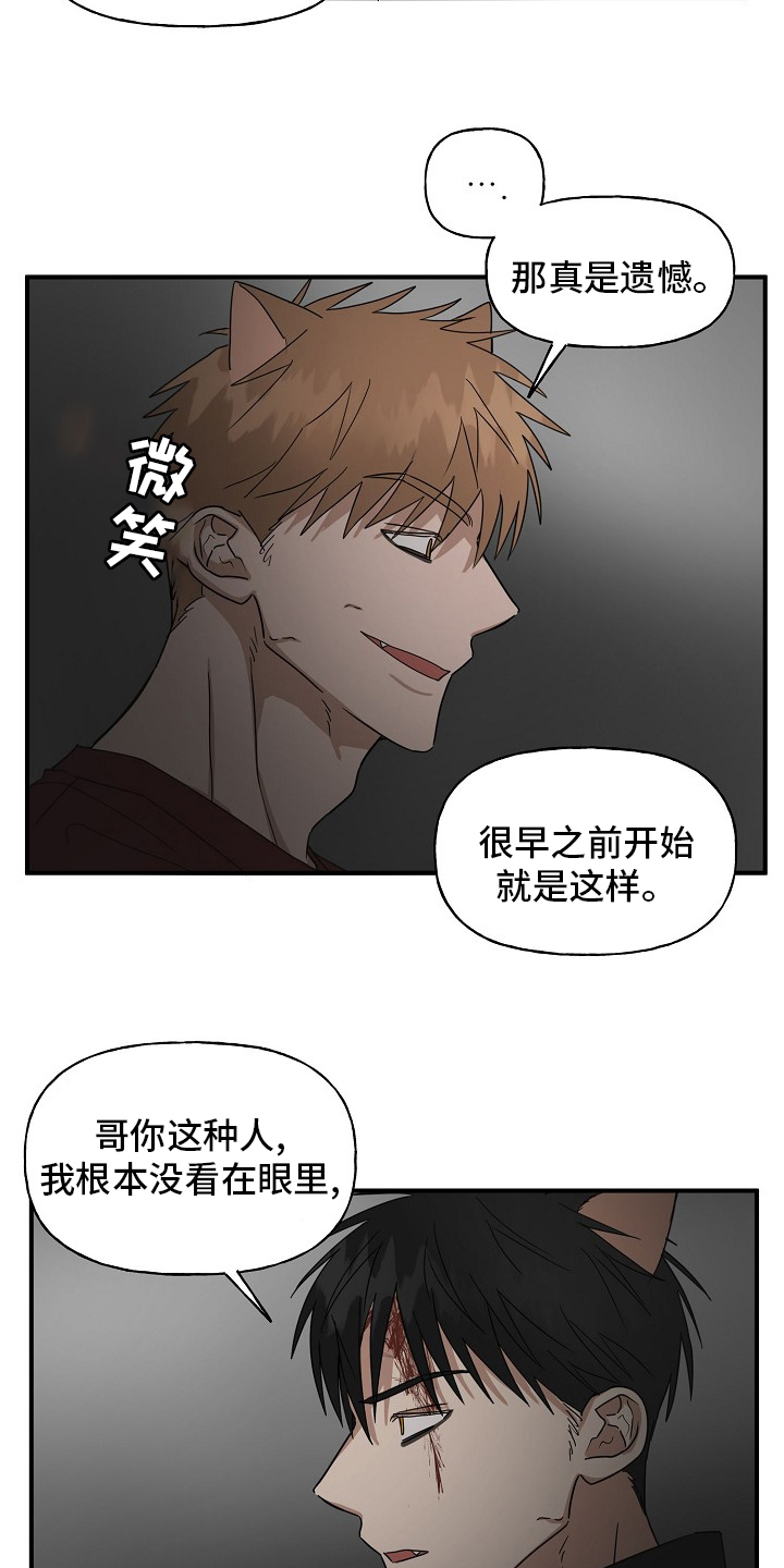 幸运猫第32话图