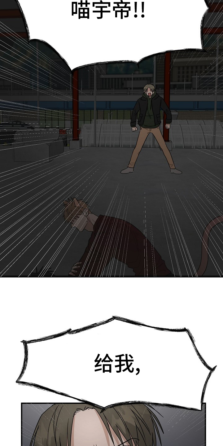 幸运猫第32话图