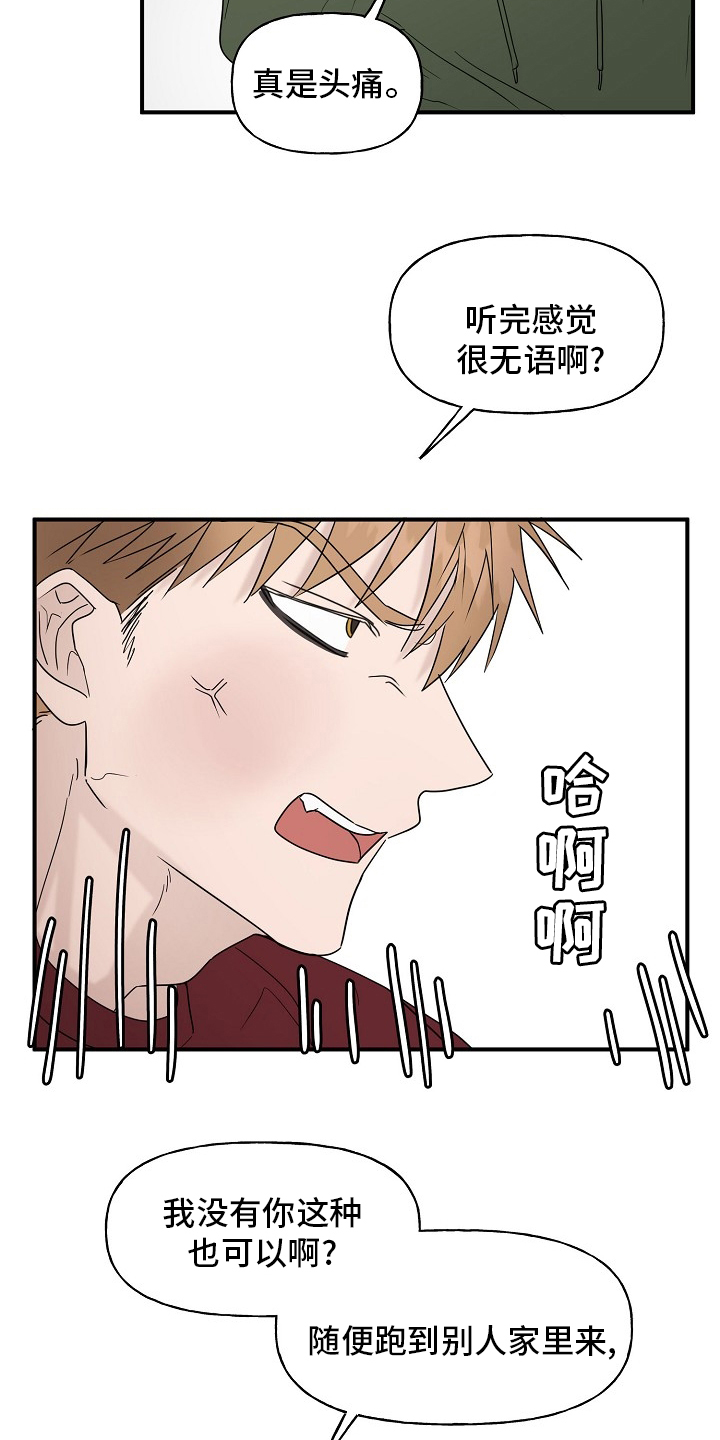 幸运猫第37话图