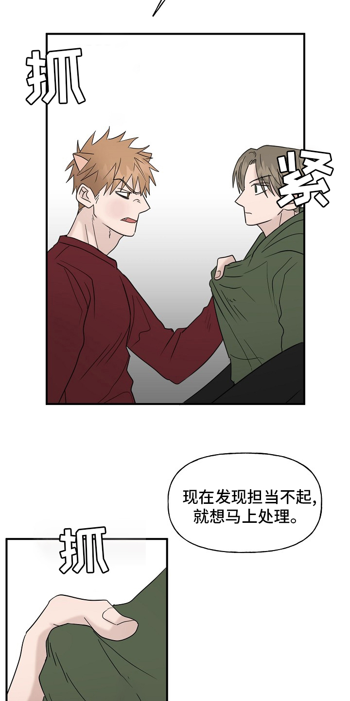 幸运猫第37话图