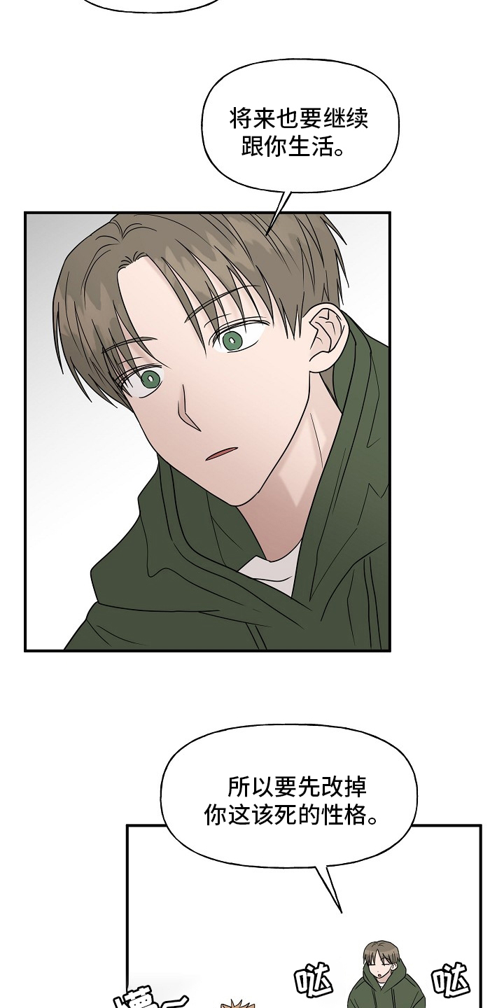 幸运猫第37话图