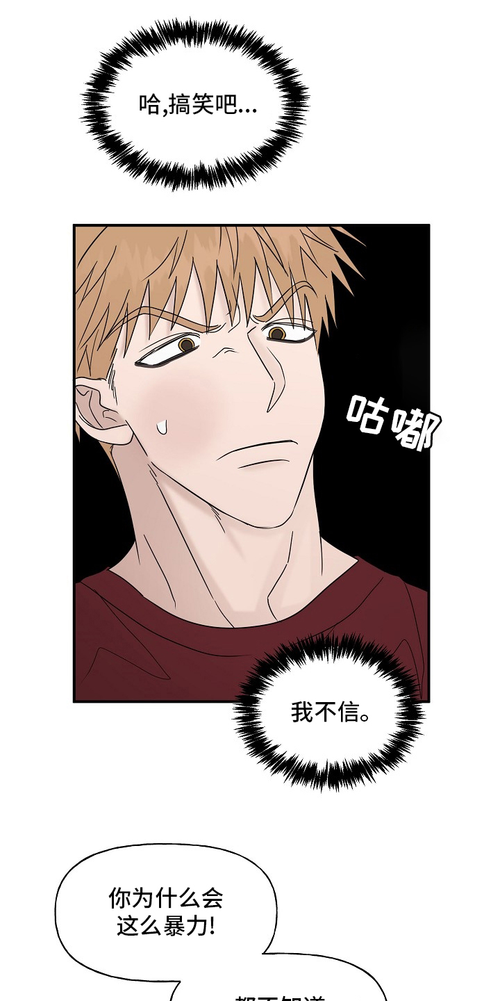 幸运猫第37话图