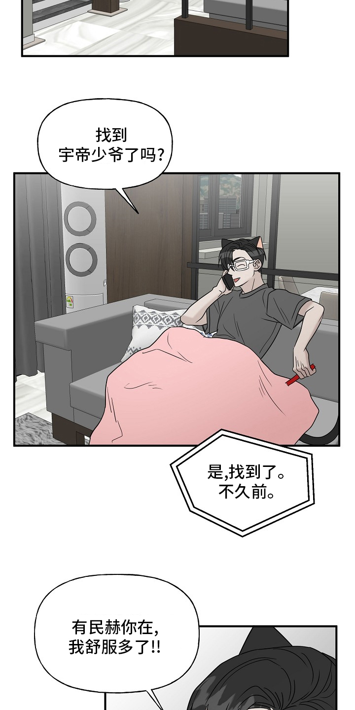 幸运猫第37话图
