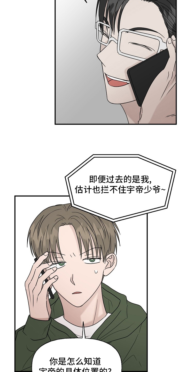 幸运猫第37话图