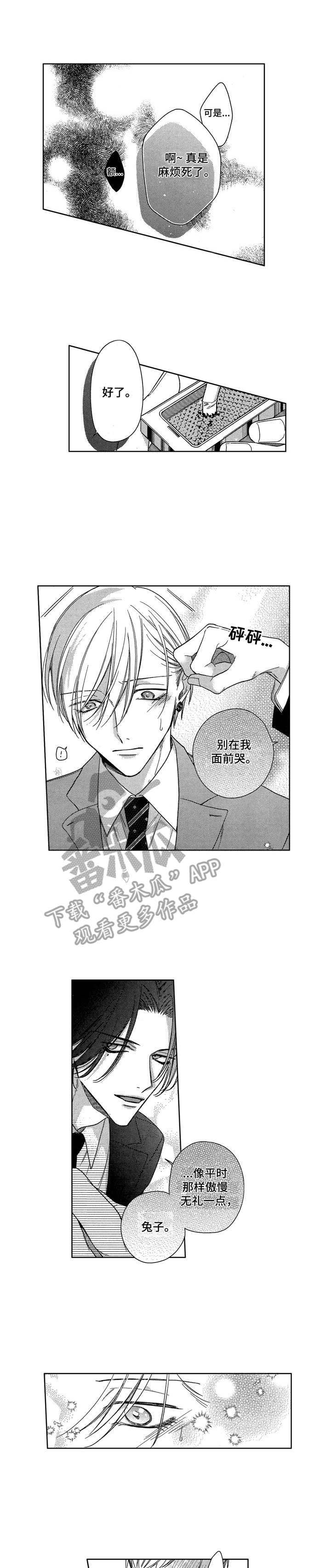 想跟我约会吗第11话图