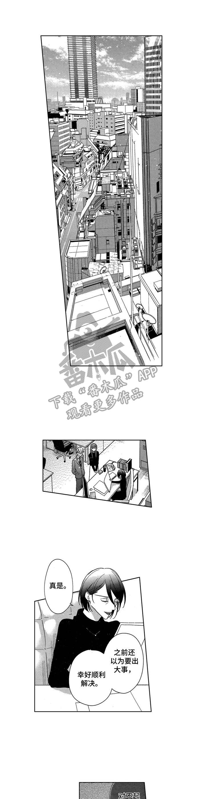 想跟我约会吗第13话图