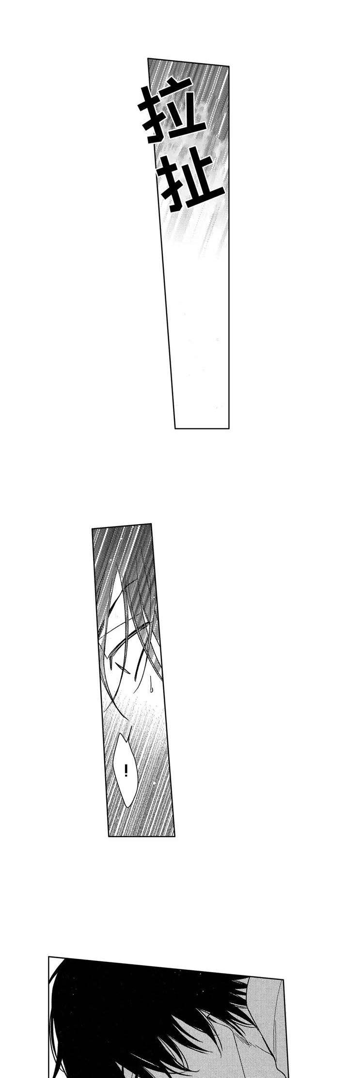 想跟我约会吗第14话图