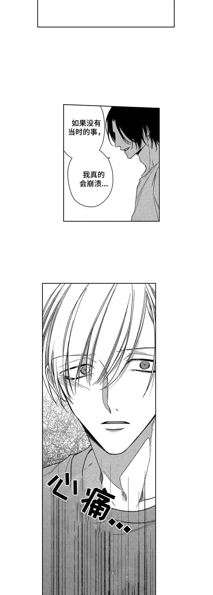 想跟我约会吗第15话图