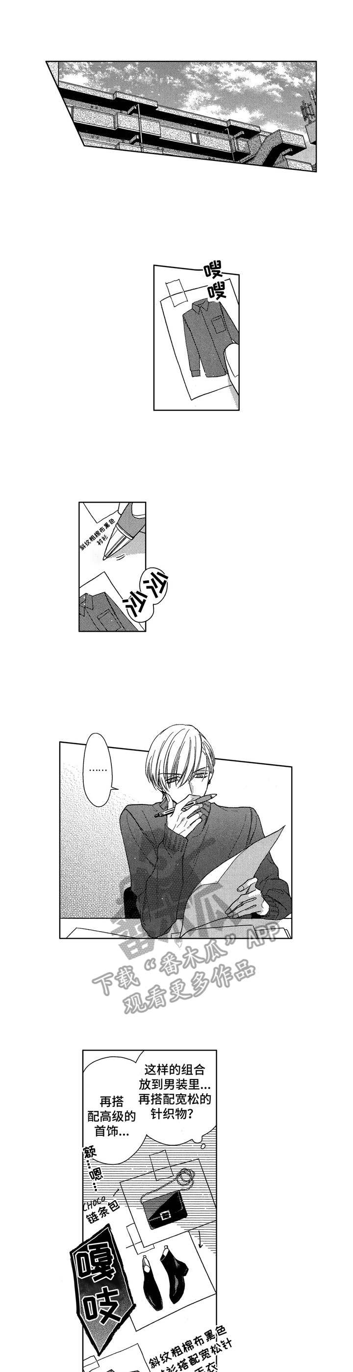 想跟我约会吗第16话图