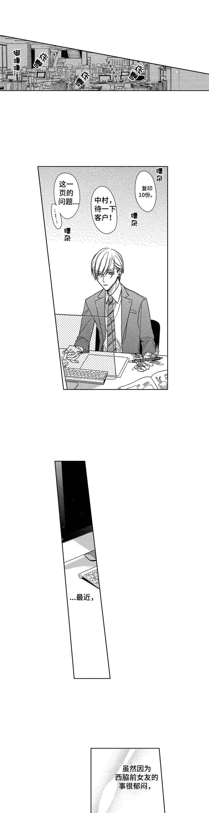 想跟我约会吗第17话图