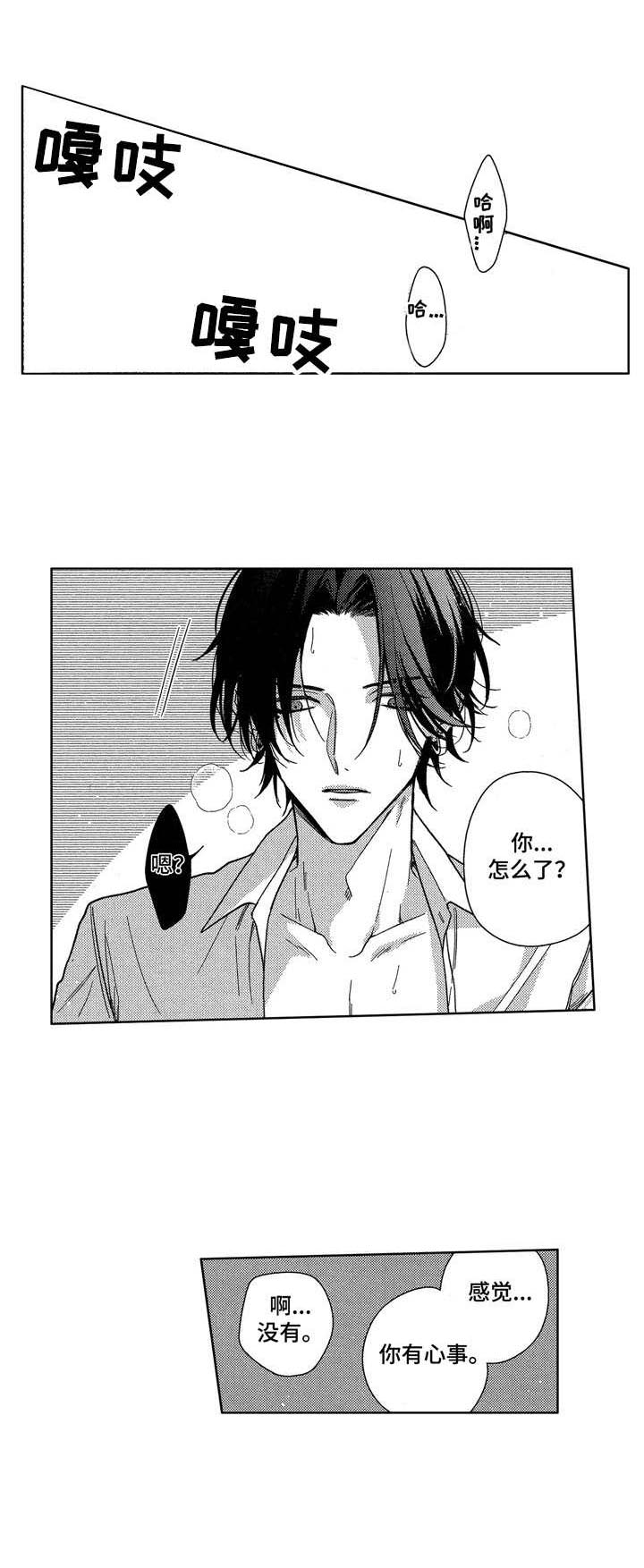 想跟我约会吗第18话图