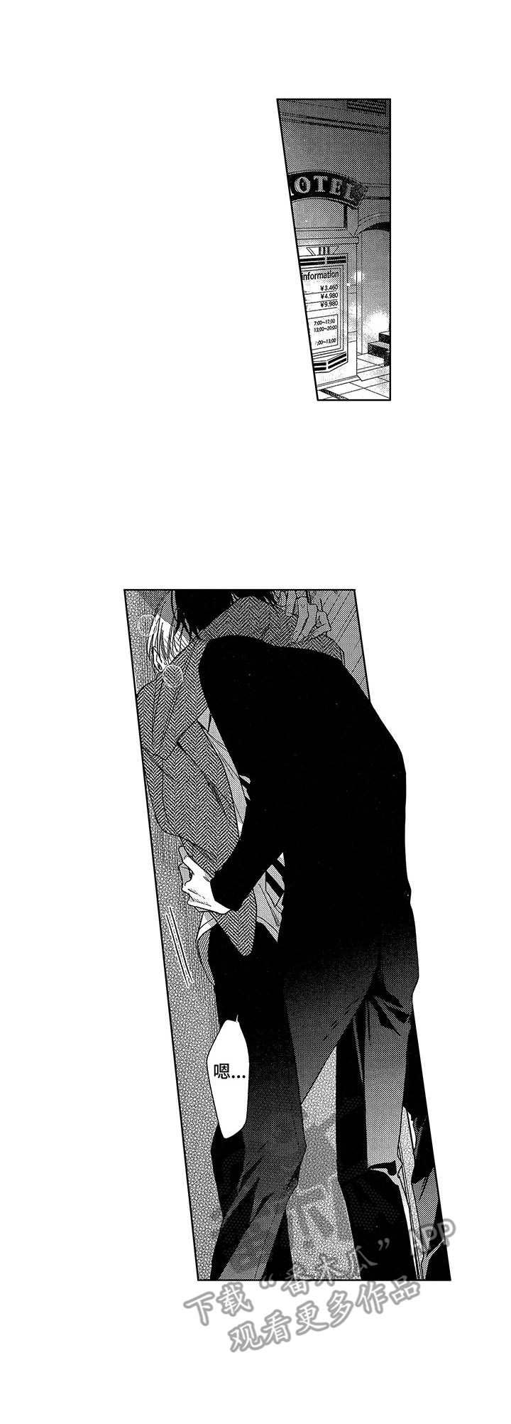 想跟我约会吗第22话图