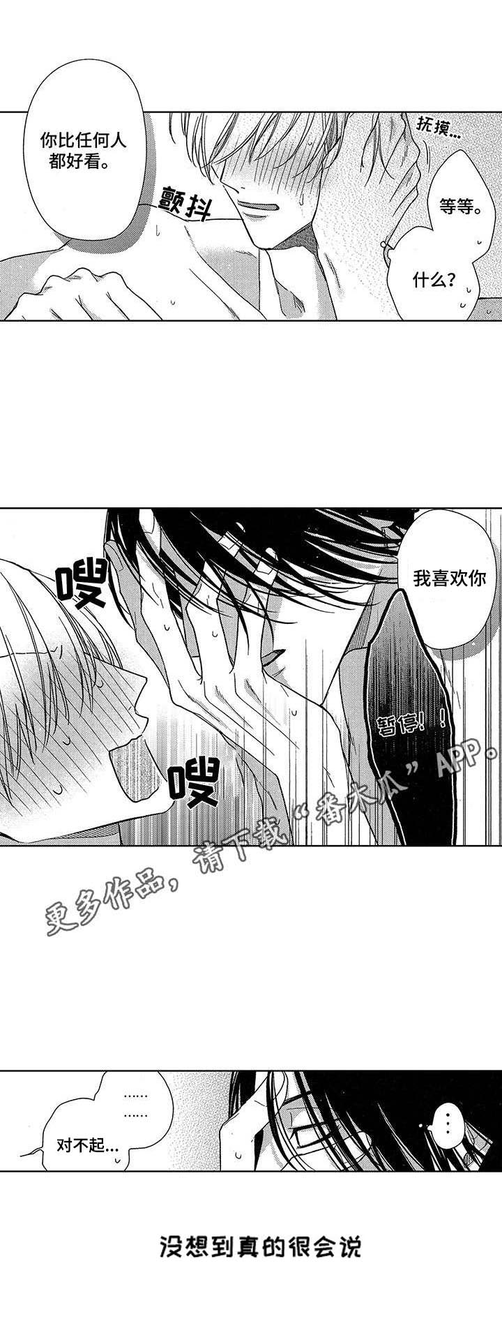 想跟我约会吗第22话图