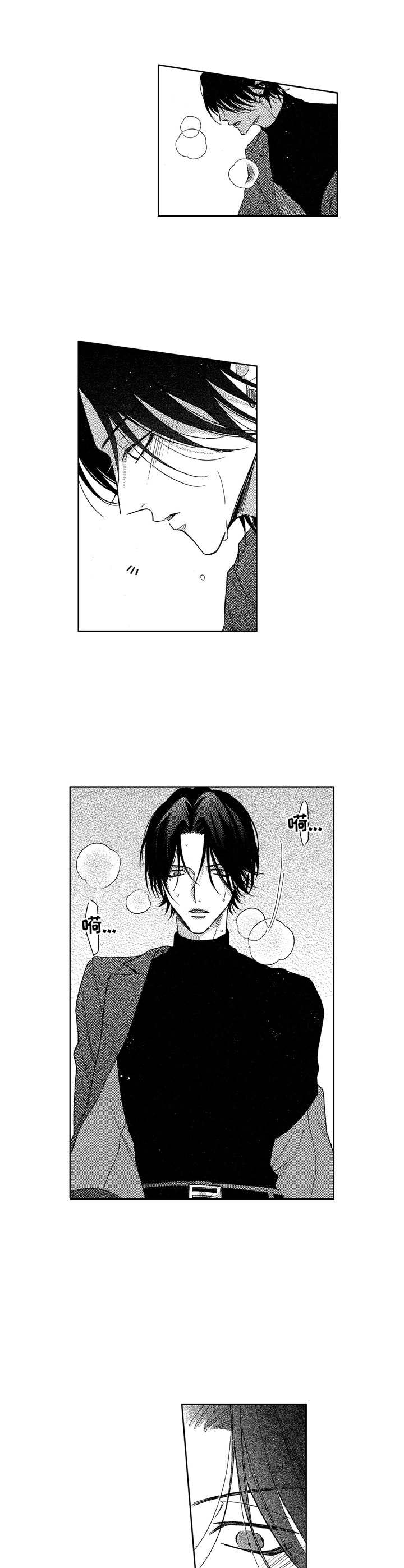 想跟我约会吗第3话图