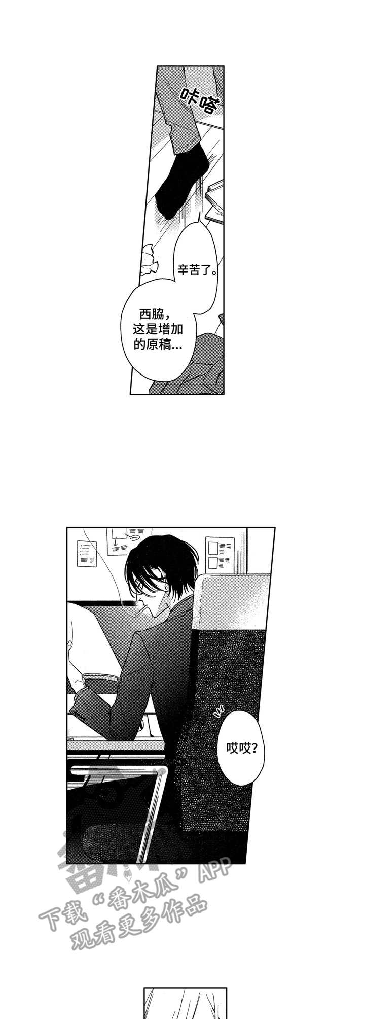 想跟我约会吗第7话图