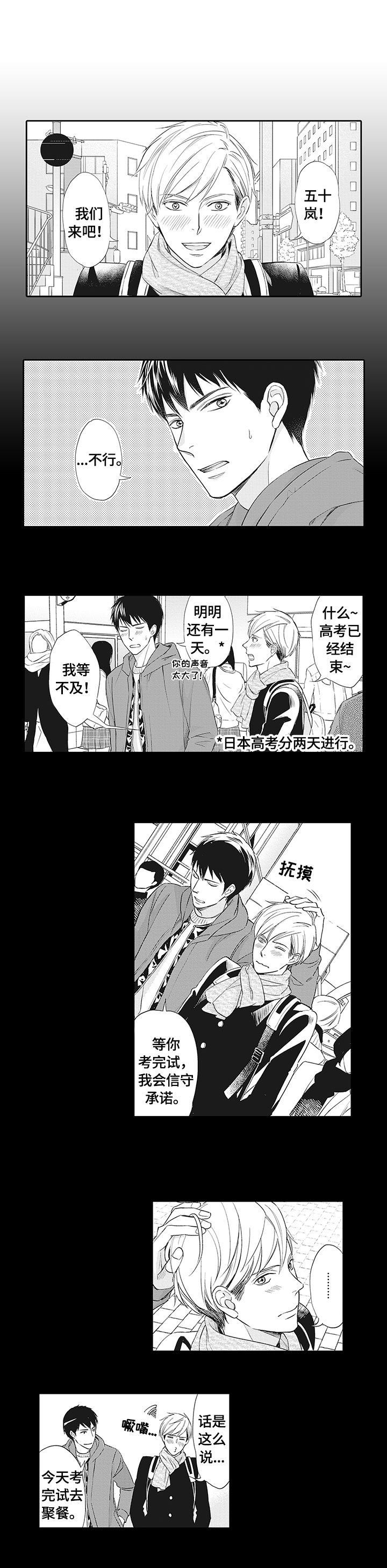 幸福来临第1话图