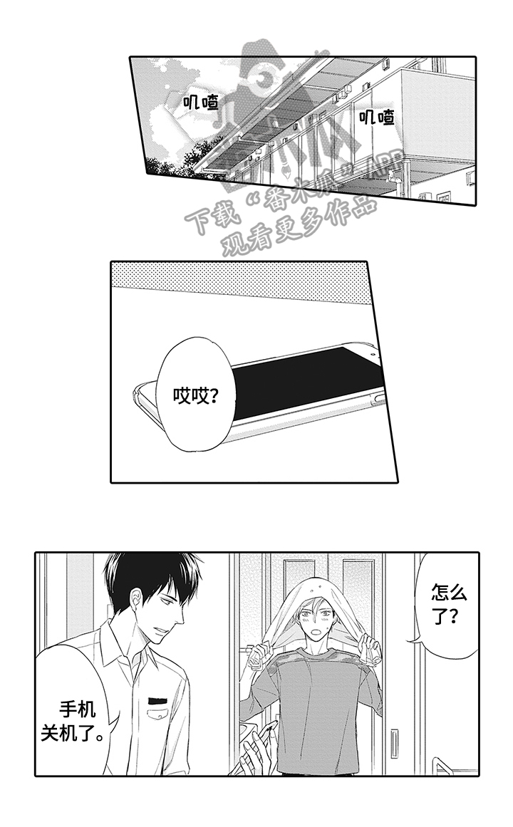 幸福来临第11话图