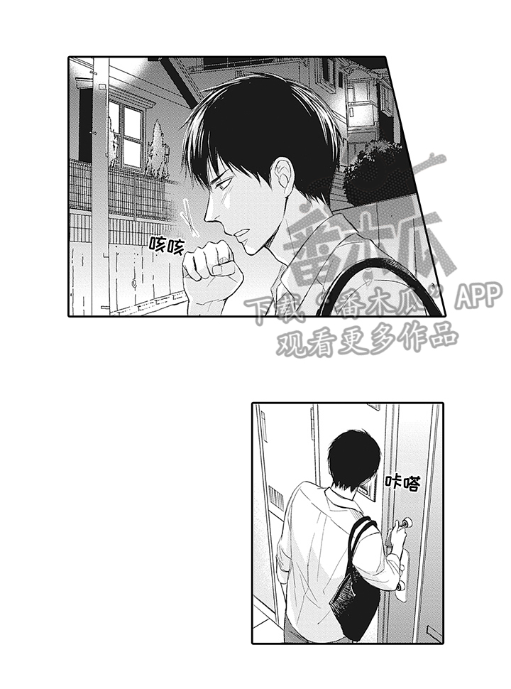 幸福来临第12话图