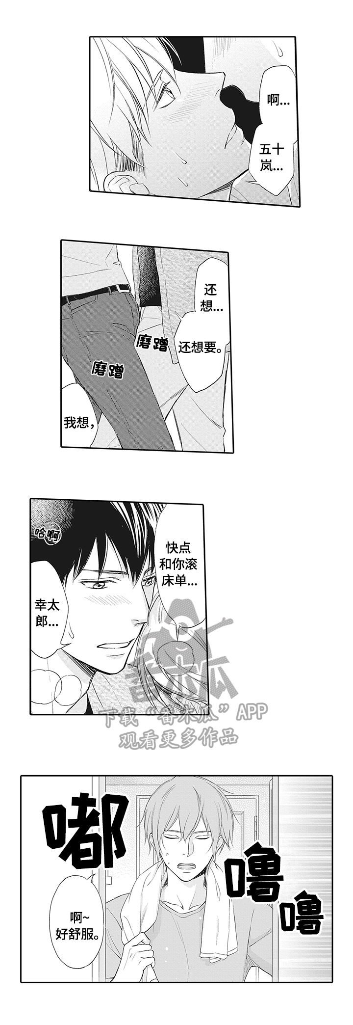 幸福来临第15话图