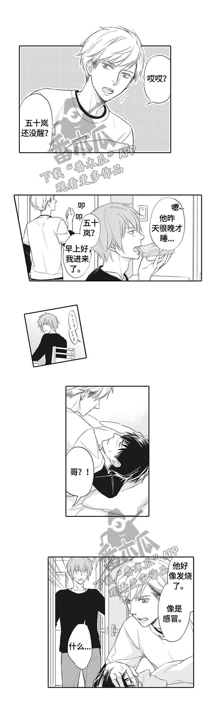 幸福来临第16话图