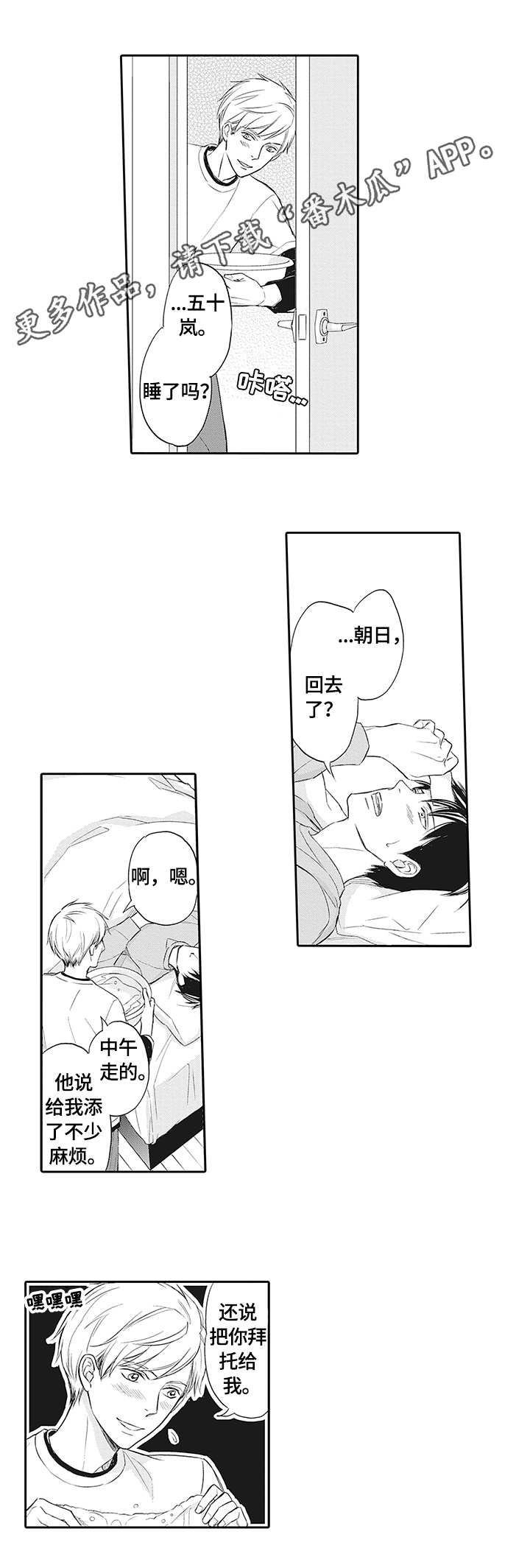 幸福来临第17话图