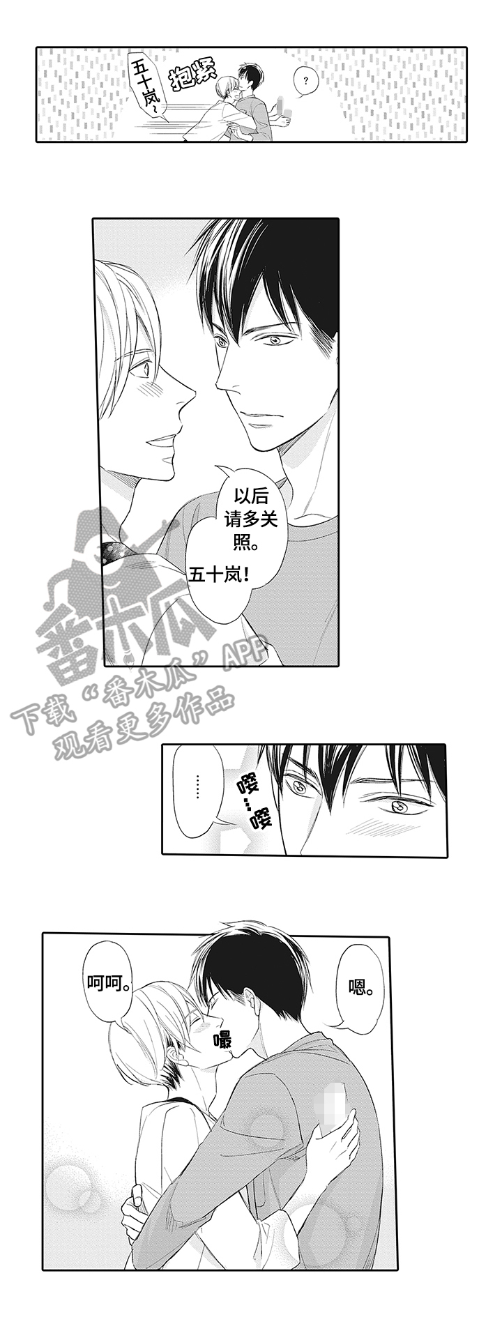 幸福来临第5话图