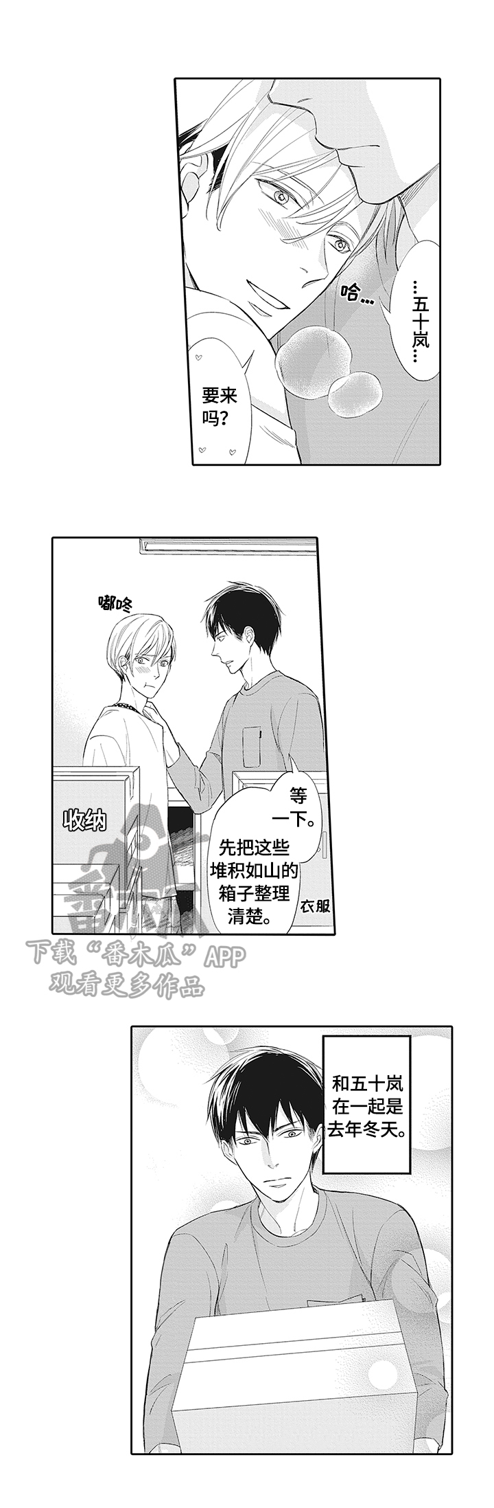 幸福来临第5话图