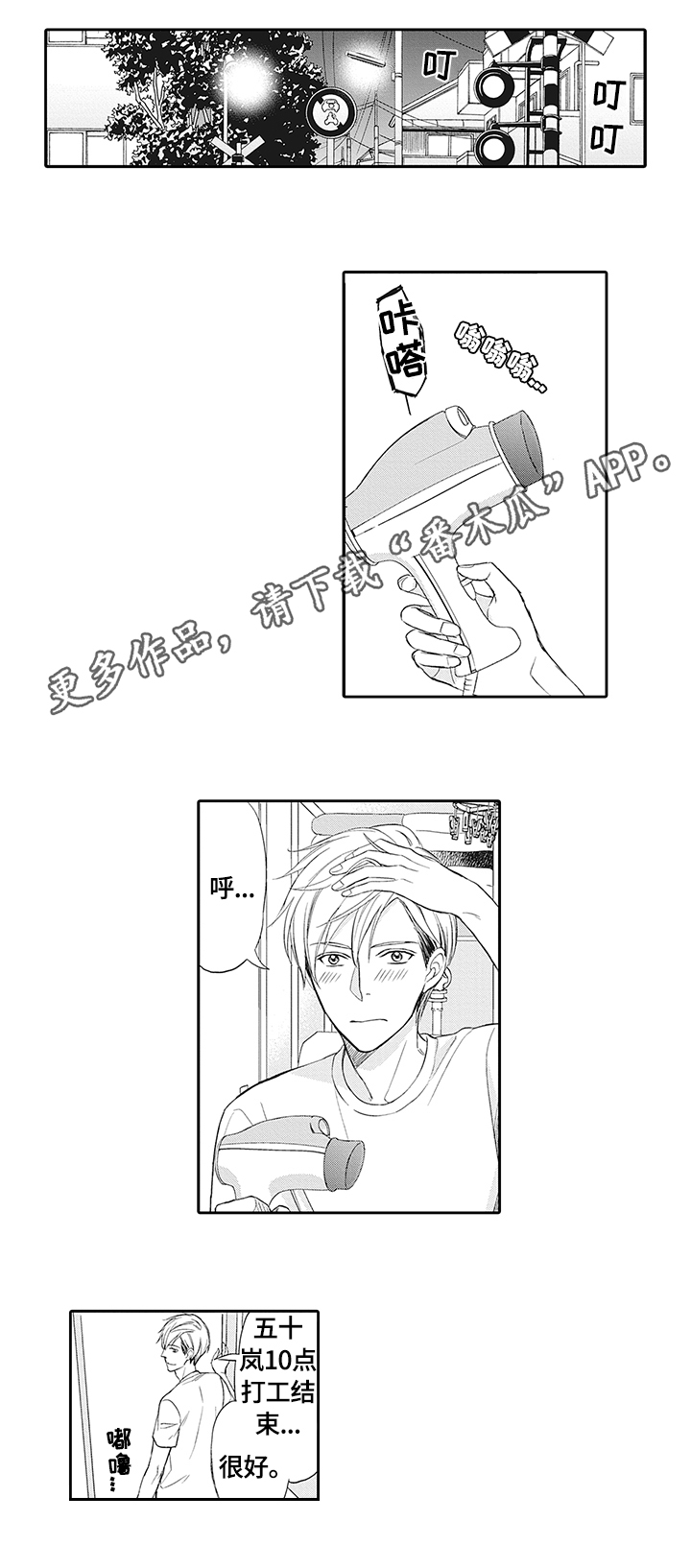 幸福来临第6话图