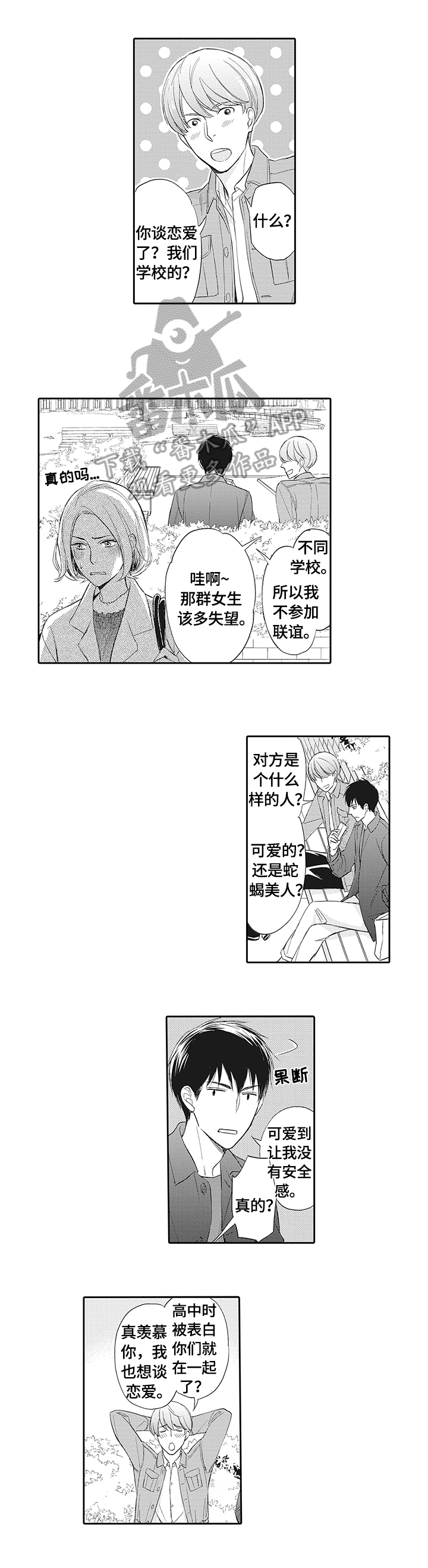 幸福来临第7话图