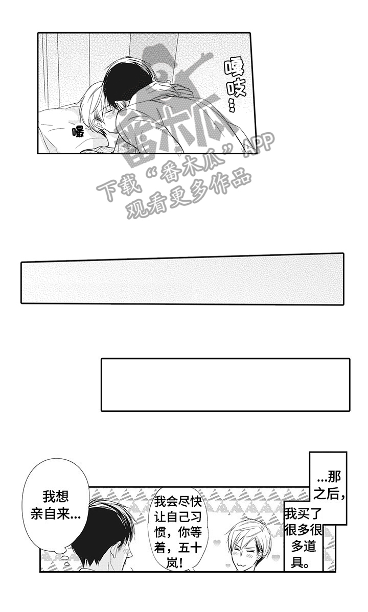 幸福来临第8话图