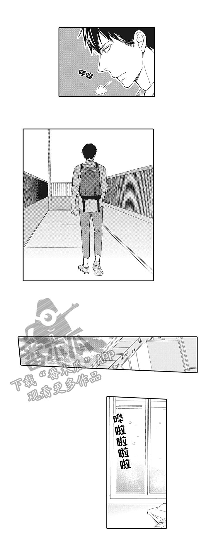 幸福来临第9话图