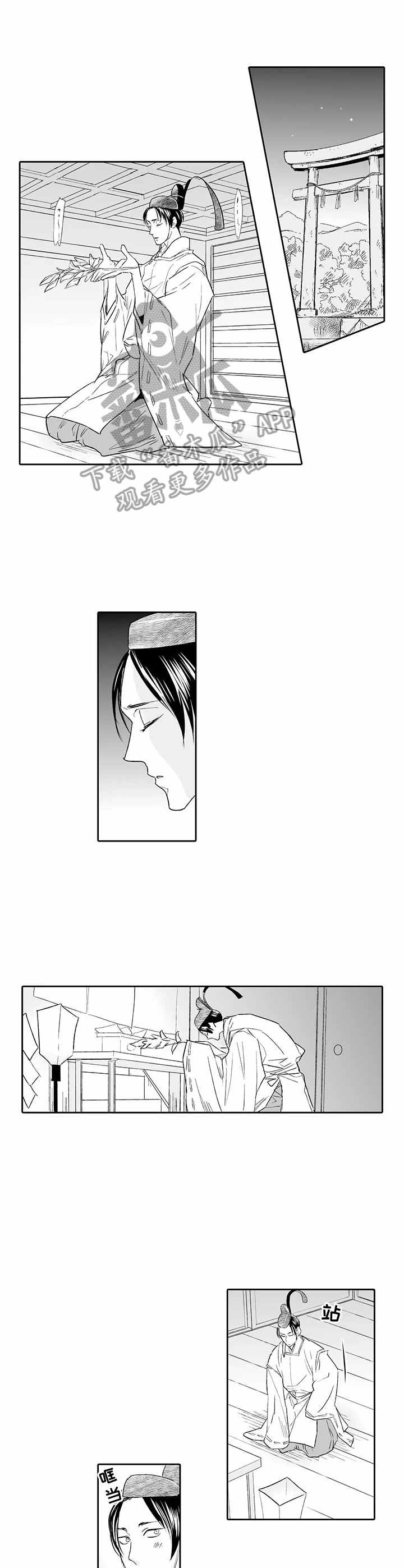 乡间神社第10话图