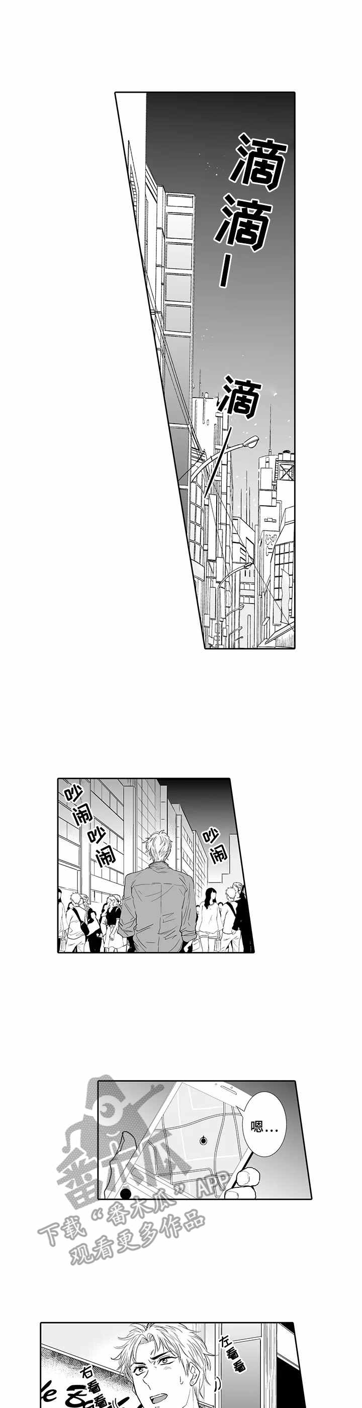 乡间神社第14话图