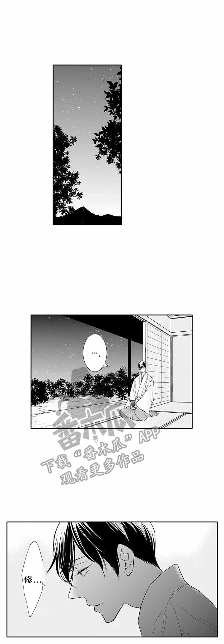 乡间神社第15话图