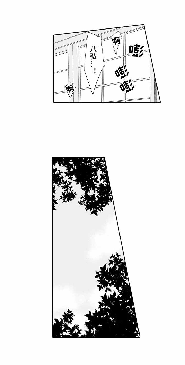 乡间神社第8话图