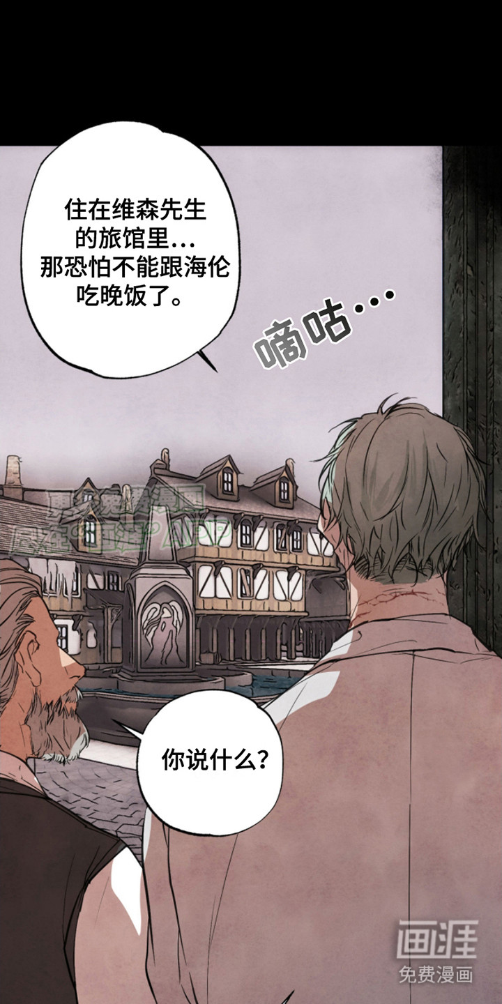 信徒圣痕第3话图