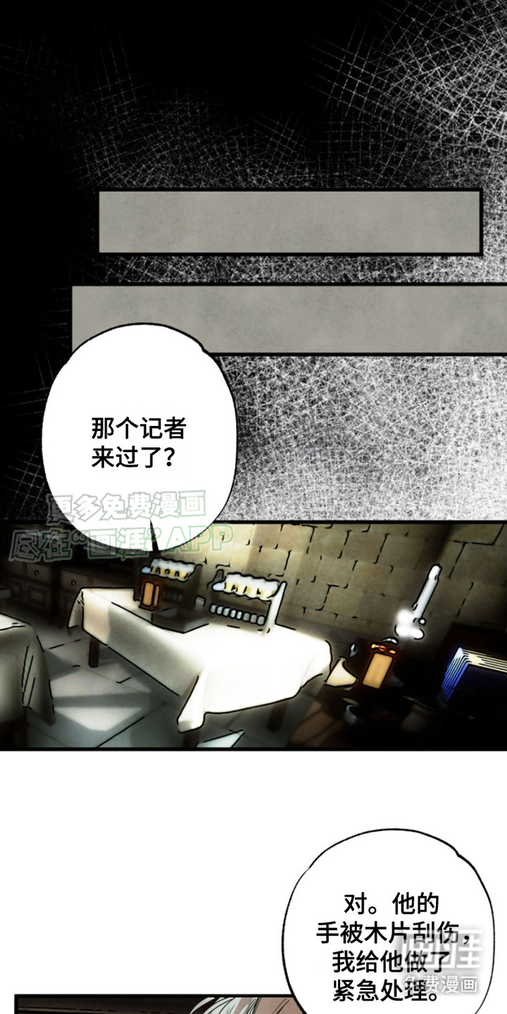 信徒圣痕第4话图