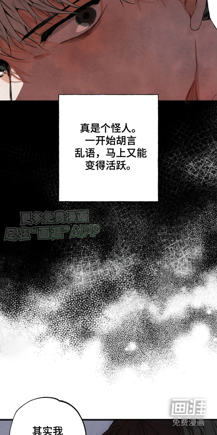 信徒圣痕第5话图