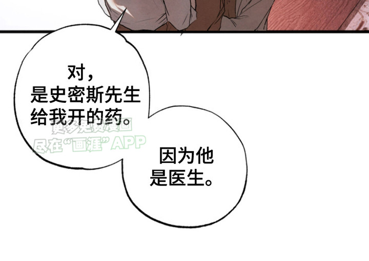 信徒圣痕第6话图