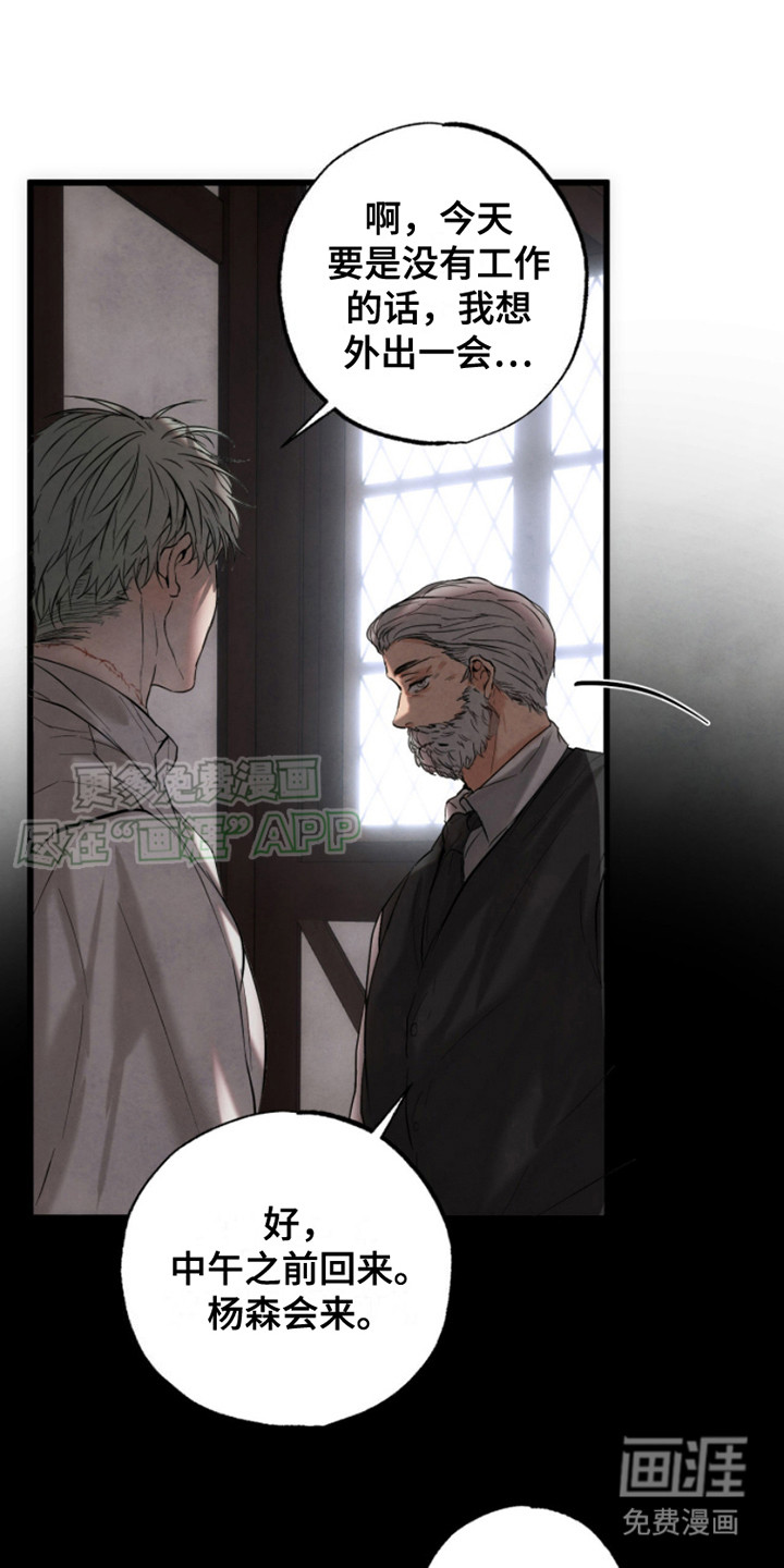 信徒圣痕第9话图