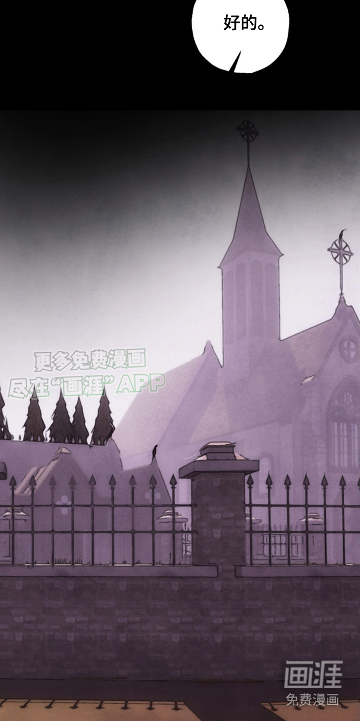 信徒圣痕第9话图