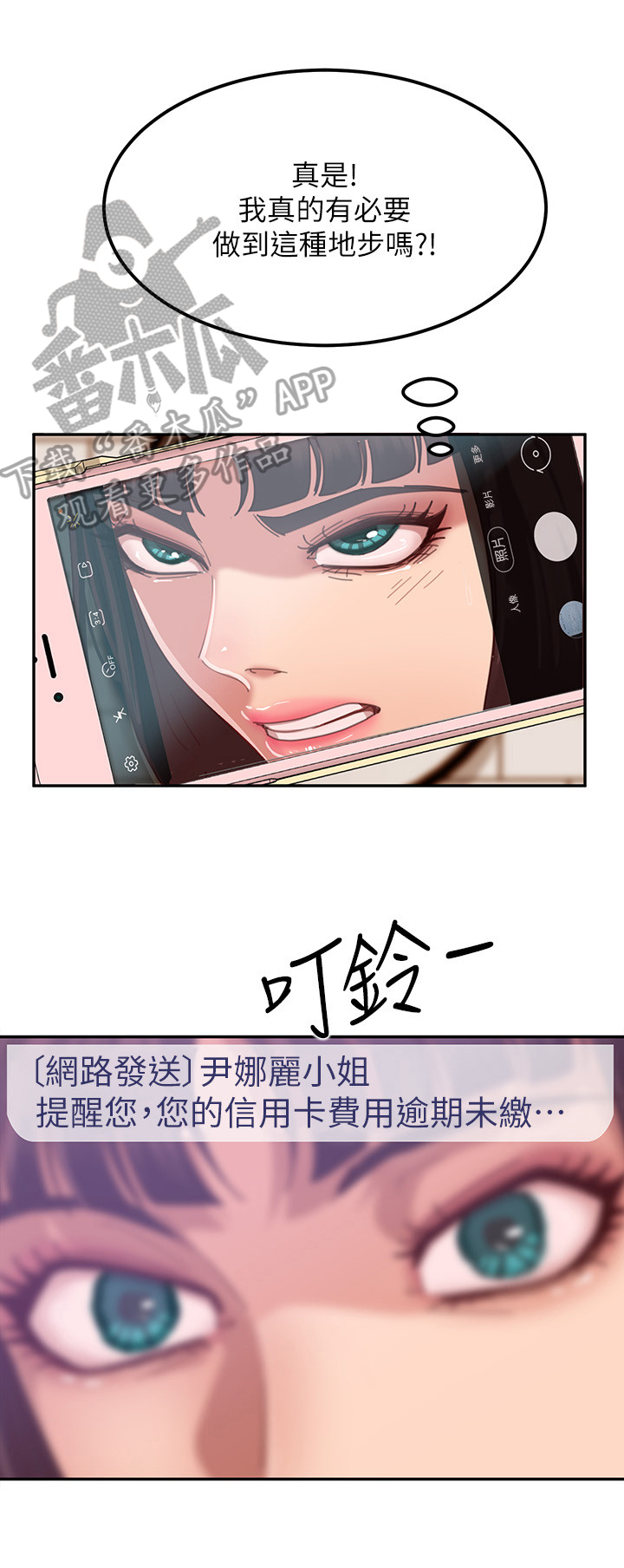 心动女房客第10话图