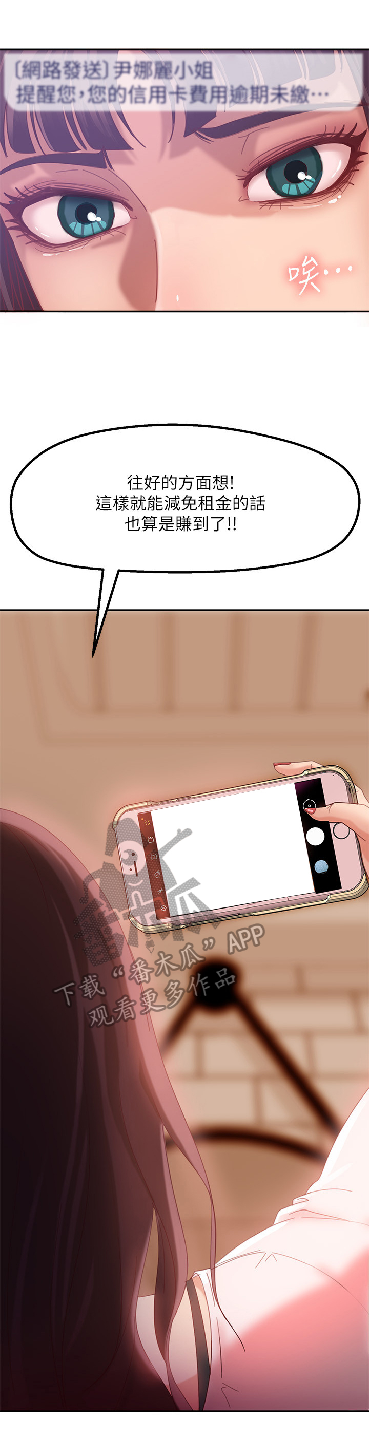 心动女房客第10话图