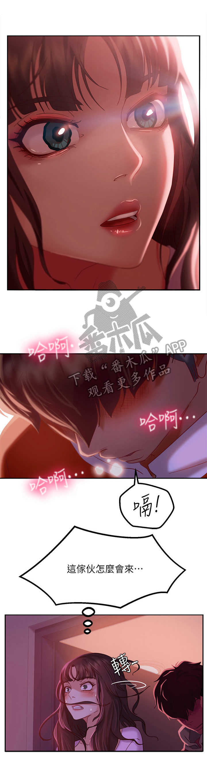 心动女房客第19话图