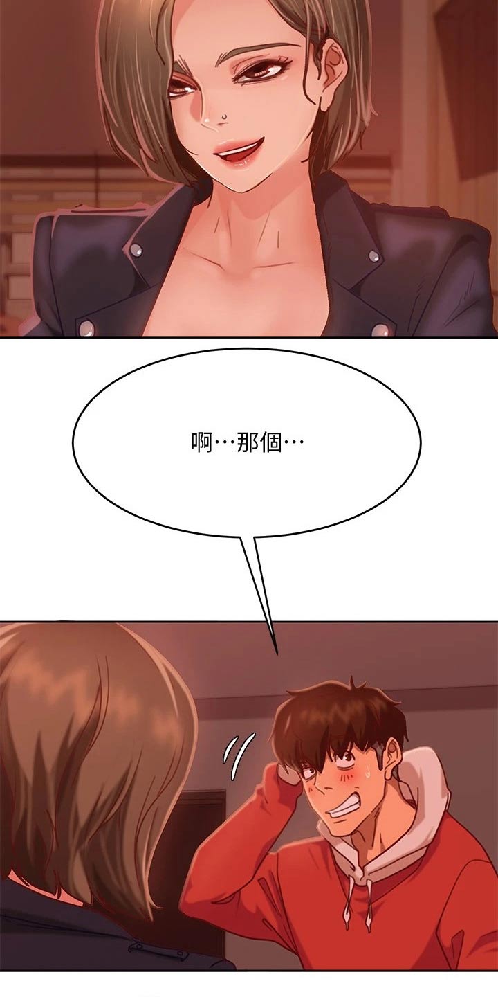 心动女房客第28话图