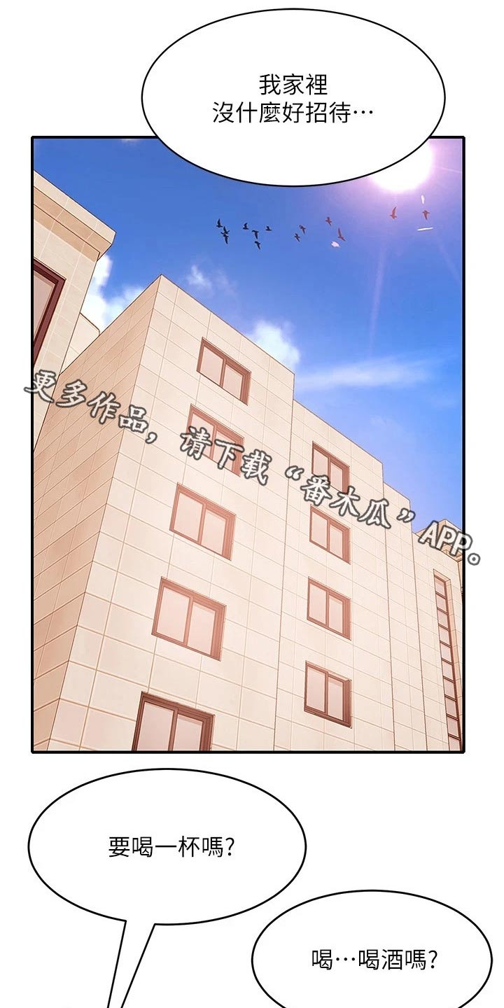 心动女房客第30话图