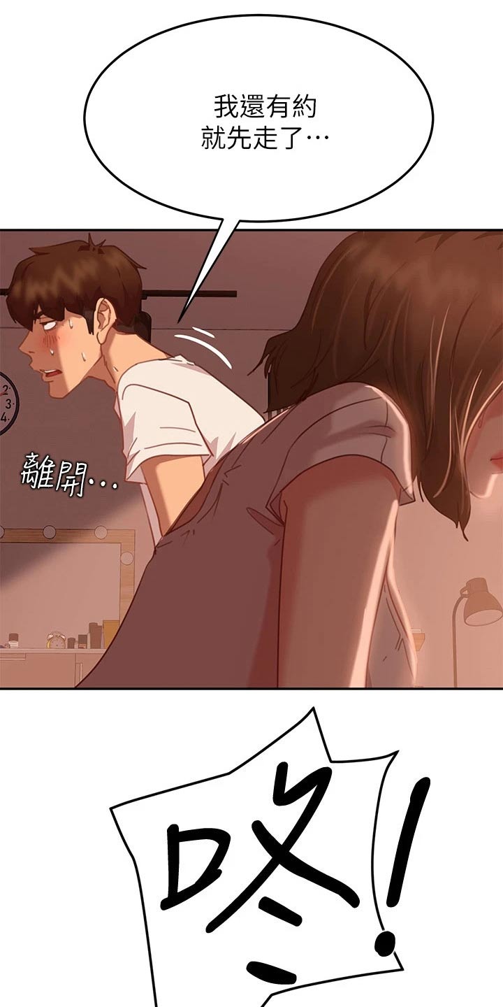 心动女房客第32话图